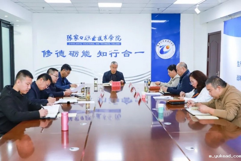 学院召开党委理论学习中心组学习会议