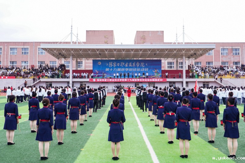学院第十九届秋季田径运动会隆重开幕