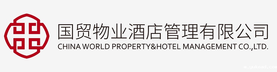 国贸物业酒店管理有限公司