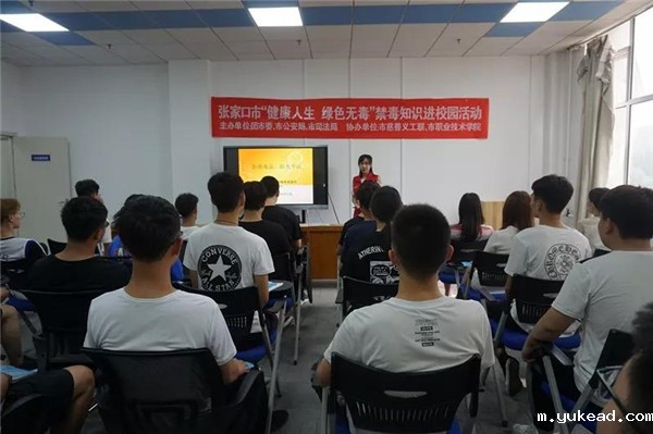我院举办禁毒知识专题讲座