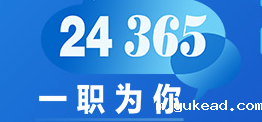 24365网上校园招聘服务