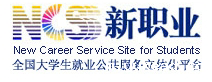 新职业